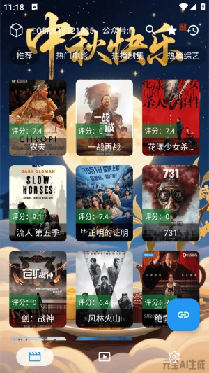 幸福年年手机免费版图3
