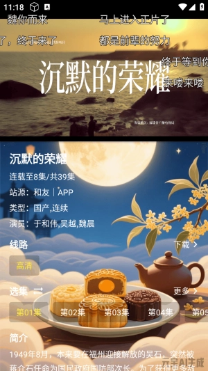 幸福年年手机免费版图1