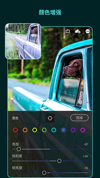 lr修图官方版图2