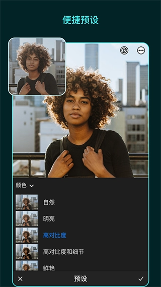 lr修图官方版图4