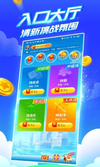 疯狂乐斗游戏绿色版(1)