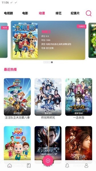 贝贝影视安卓官方版图3