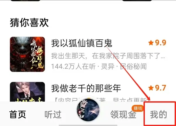 随身鹿免费原版图2