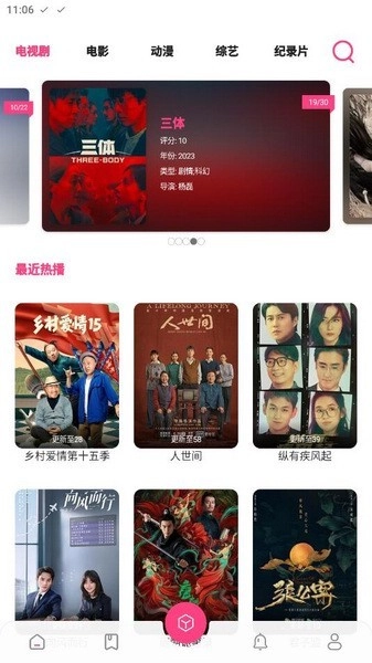 贝贝影视安卓官方版图1