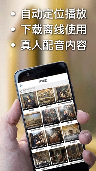 口袋导游手机正版图1