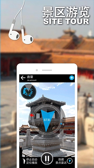 口袋导游手机正版图2