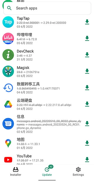 apkcombo商店最新免费版图2