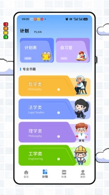 云班级手机最新版图2