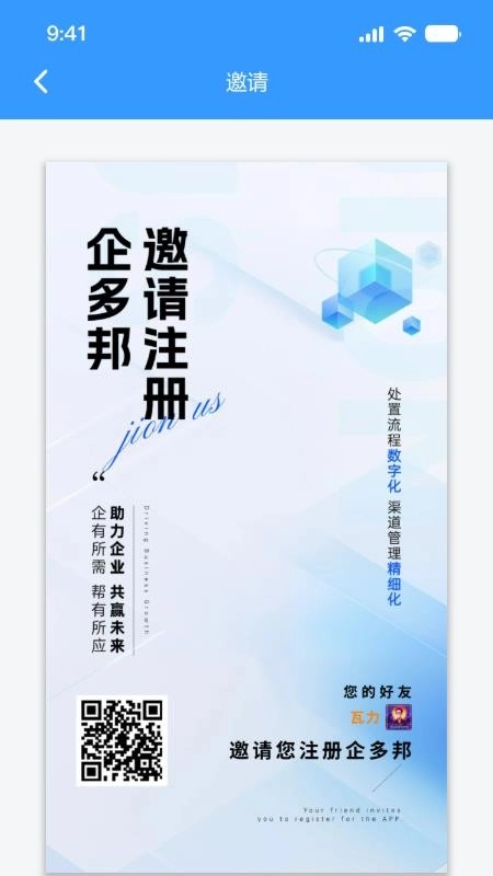 企多邦通用版图3
