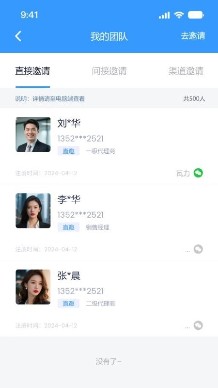企多邦通用版图2