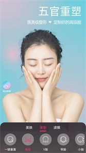 微颜视频美颜原版图1