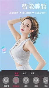 微颜视频美颜原版图2