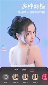 微颜视频美颜原版图3