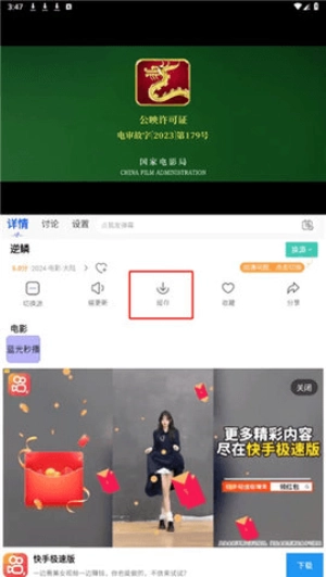 金鱼影视通用版图3