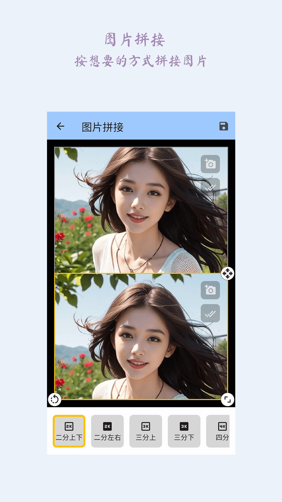 图片完美大师手机正版图3