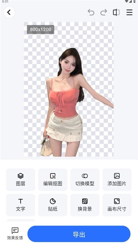 酷雀AI智能抠图解锁版图3