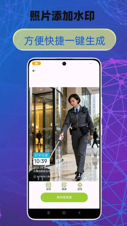 修改牛相机免费原版图4