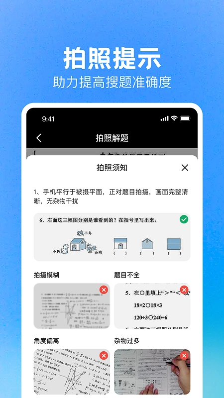 DeepAI作业搜题最新免费版图5