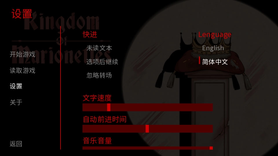 木偶王国汉化版图4