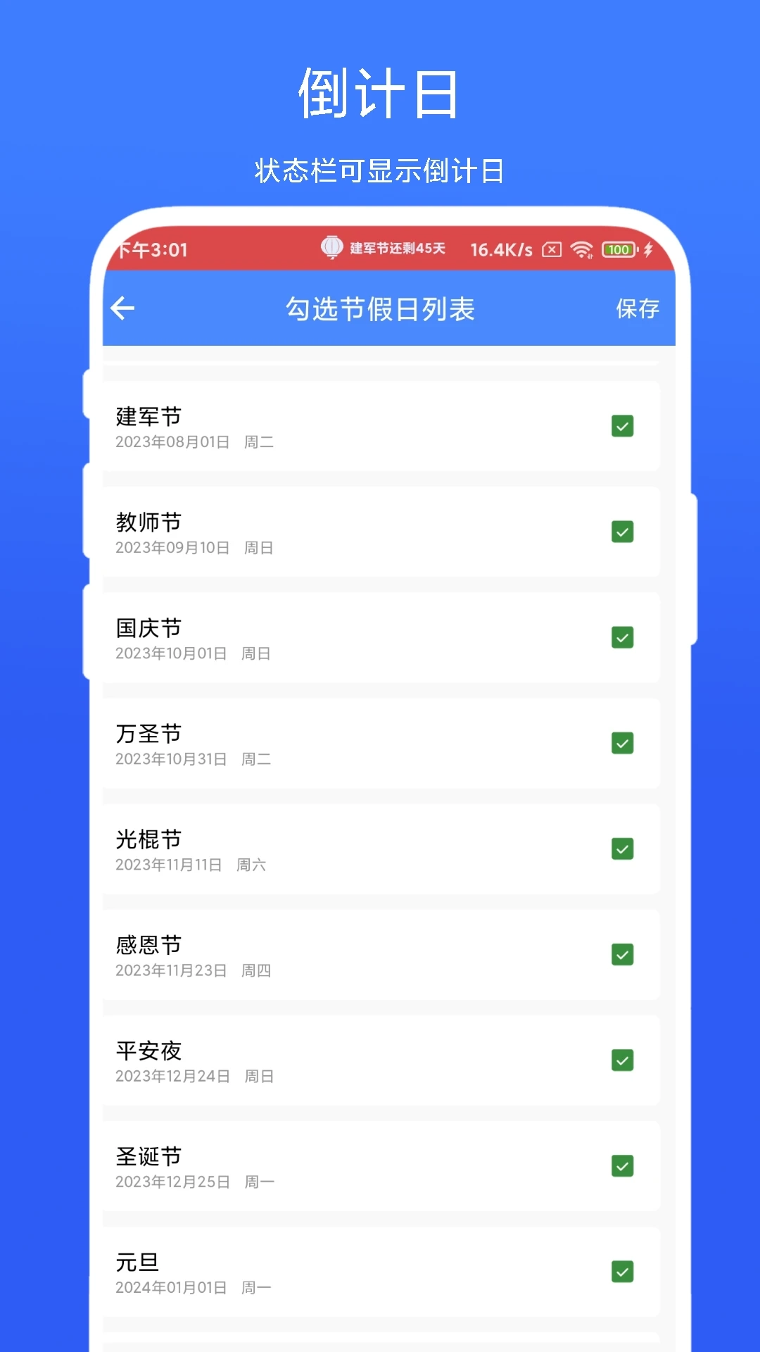 个性化状态栏安卓免费版图1