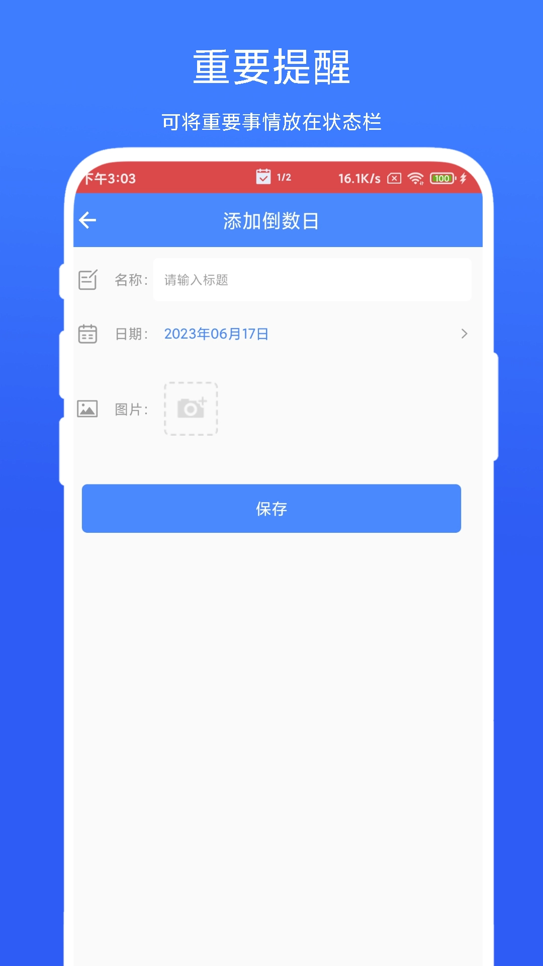 个性化状态栏安卓免费版图4