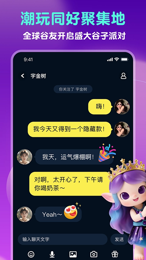 GoodsParty安卓直装版图1