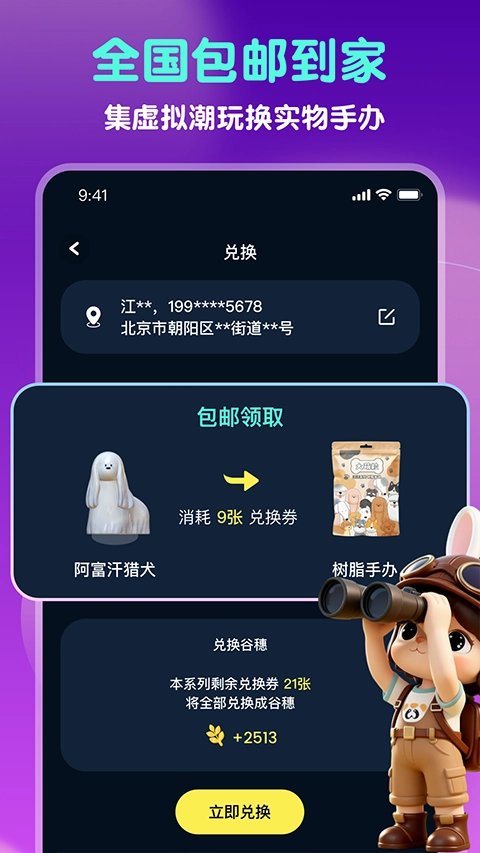 GoodsParty安卓直装版图4