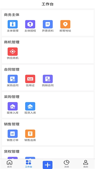 木管家官方版图1