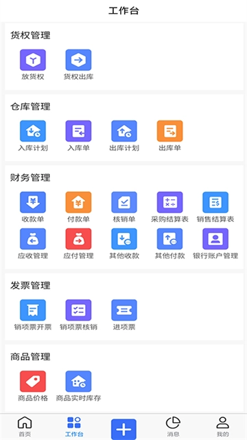 木管家官方版图2