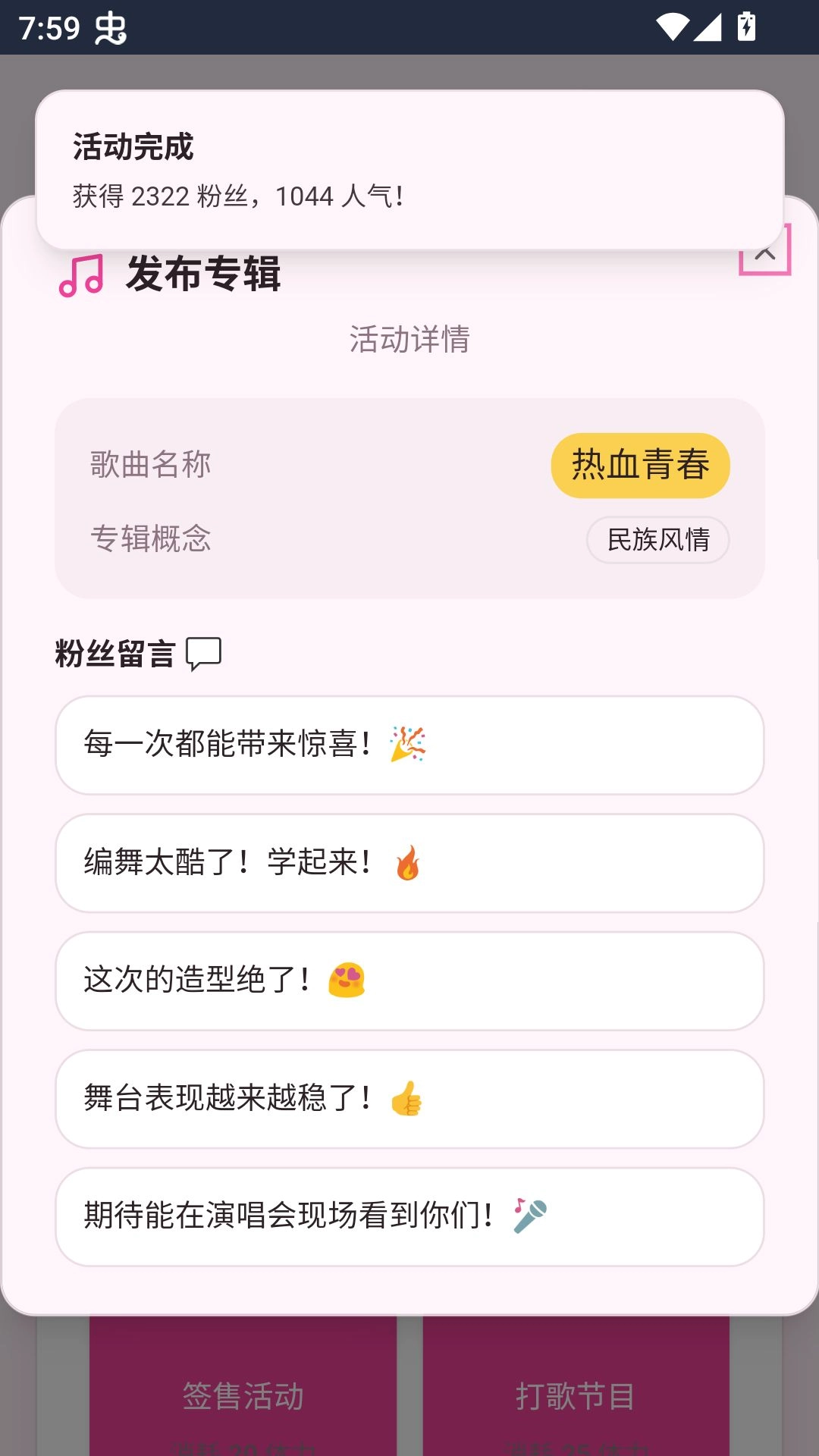 爱豆模拟器正版图1
