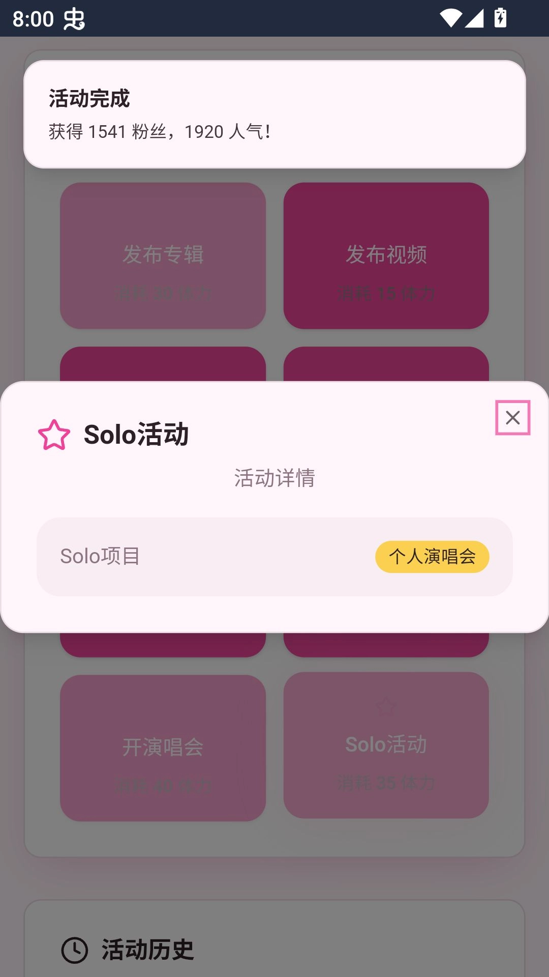 爱豆模拟器正版图3