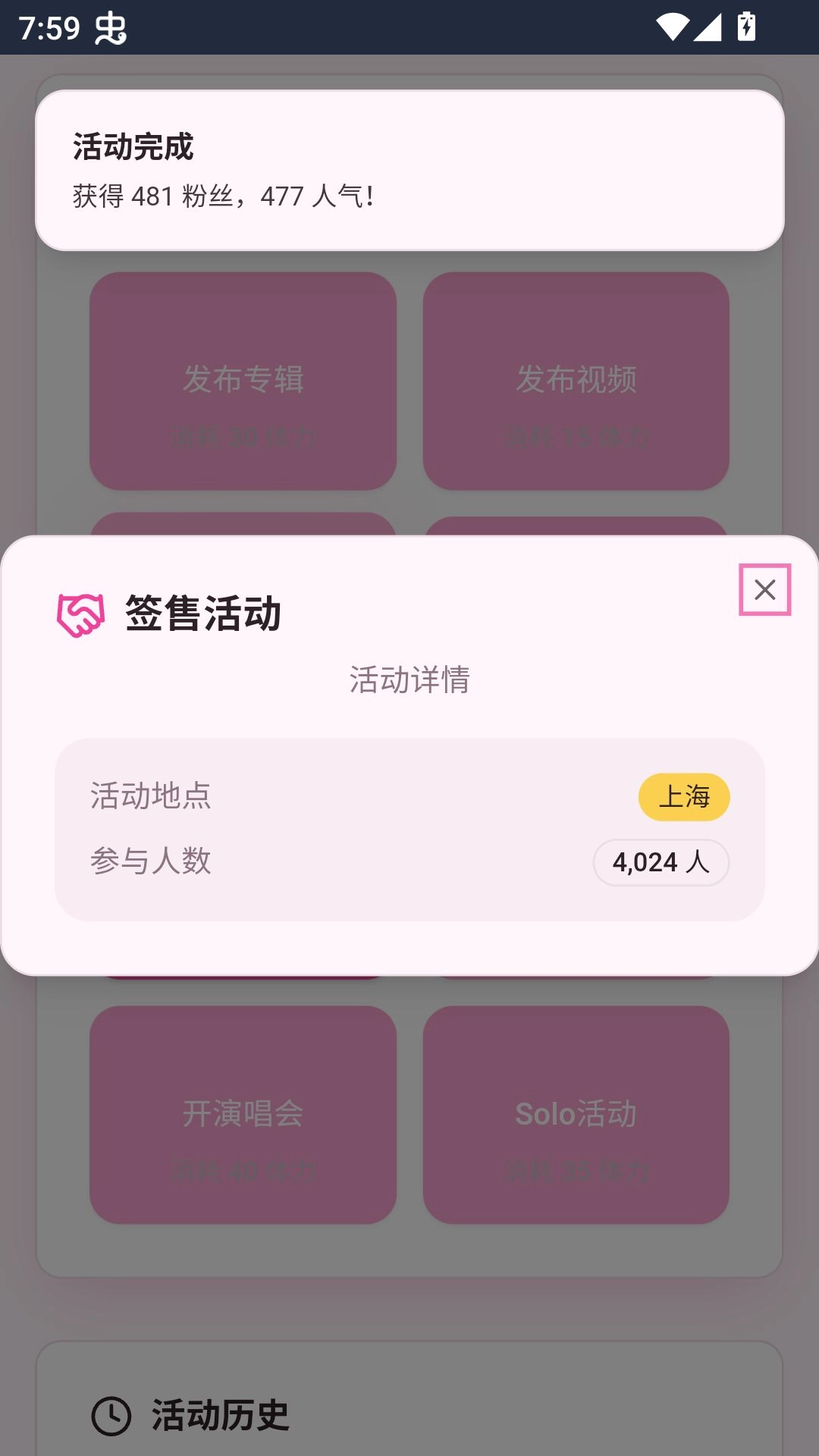 爱豆模拟器正版图4