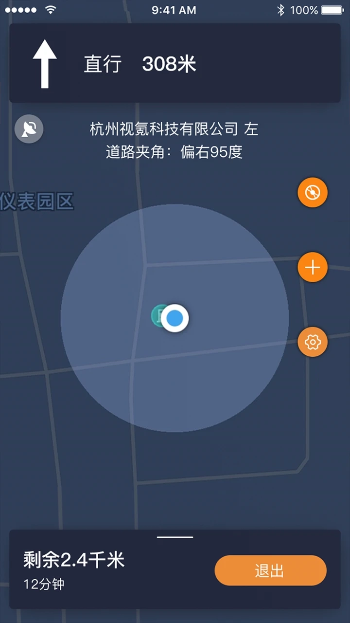 视氪导航安卓免费版图4