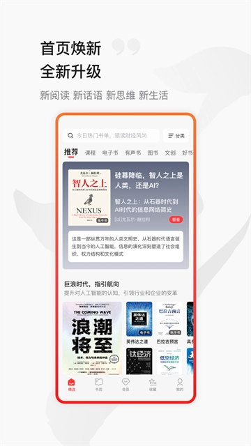中信书院官方最新版图4