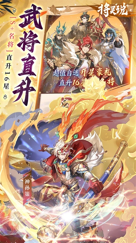 将灵说免费原版图1