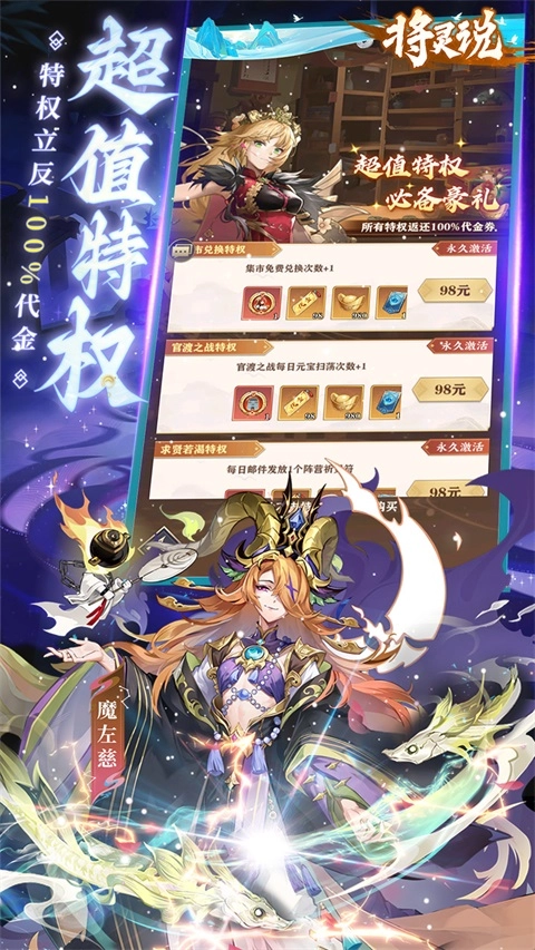 将灵说免费原版图3