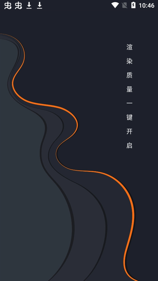 pupt画质助手安卓直装版图4