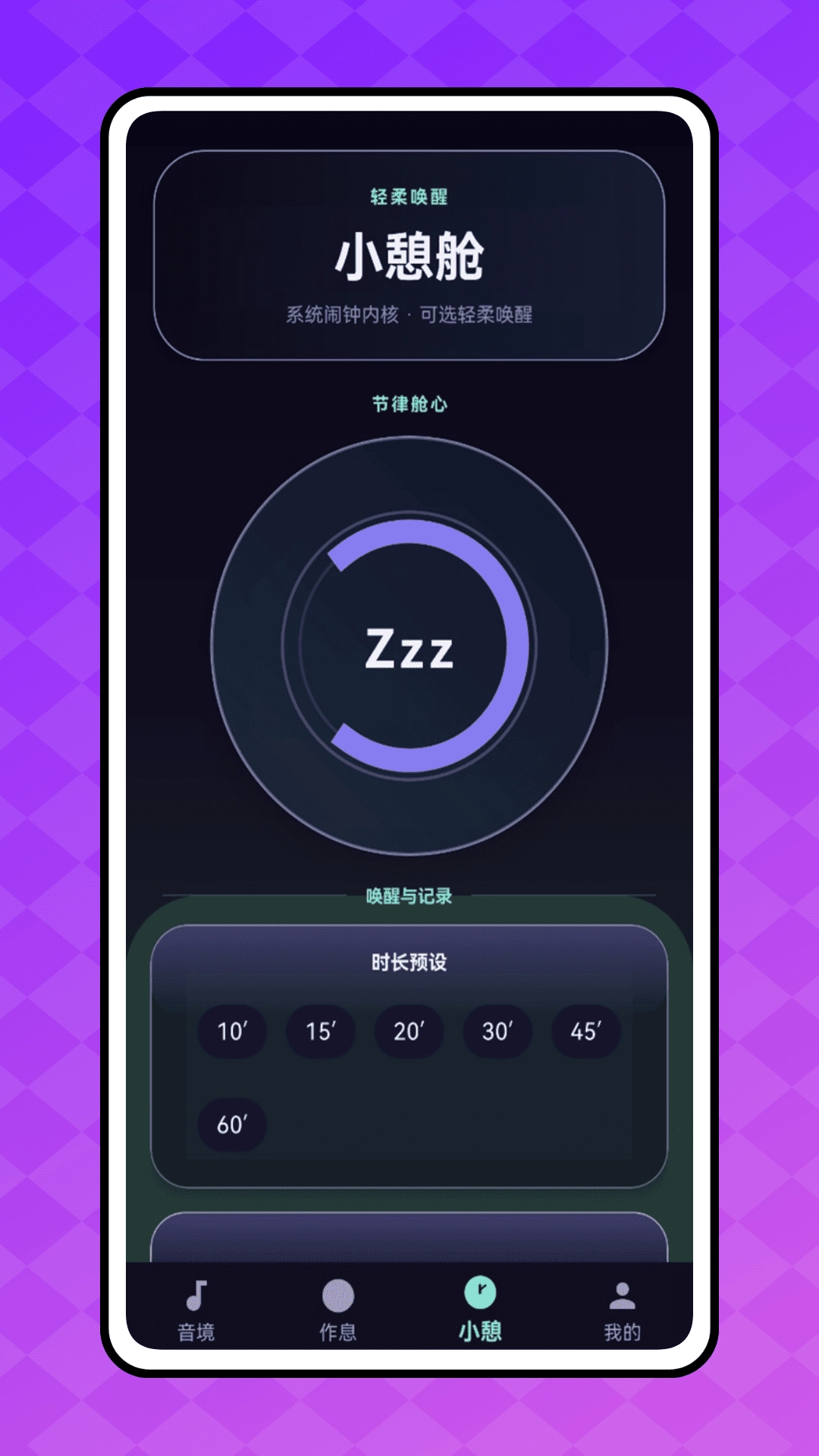 睡宝原版图2