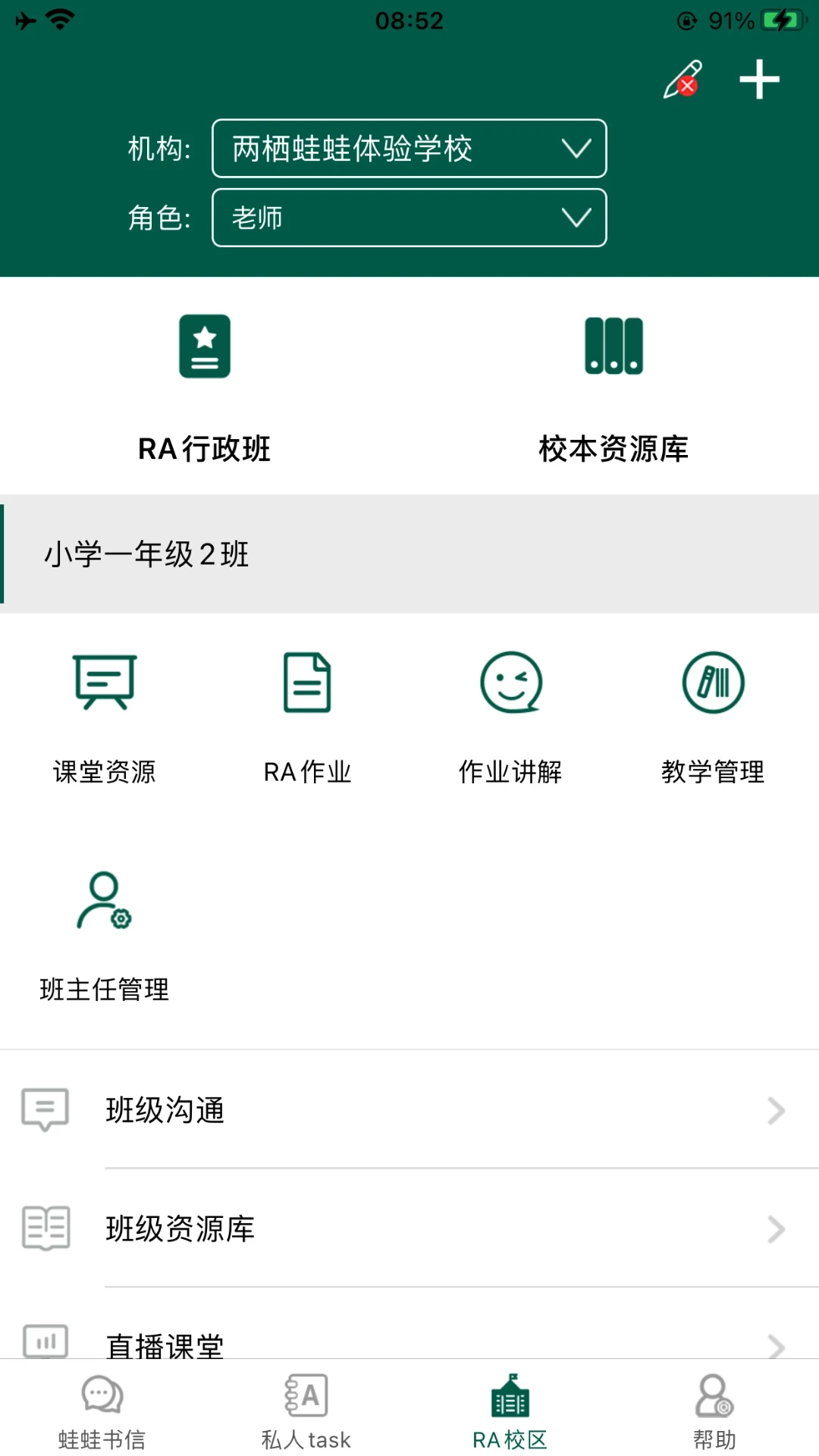 LQWaWa官方最新版图1