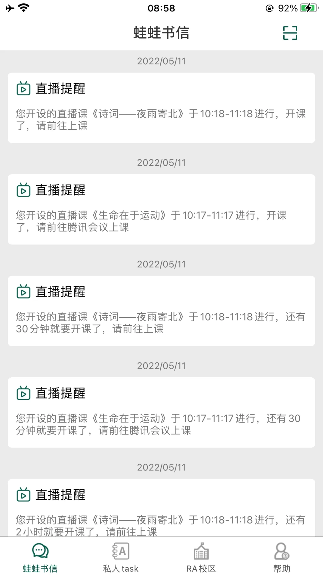 LQWaWa官方最新版图4