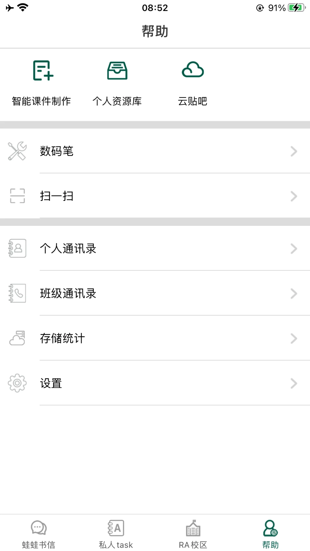 LQWaWa官方最新版图2