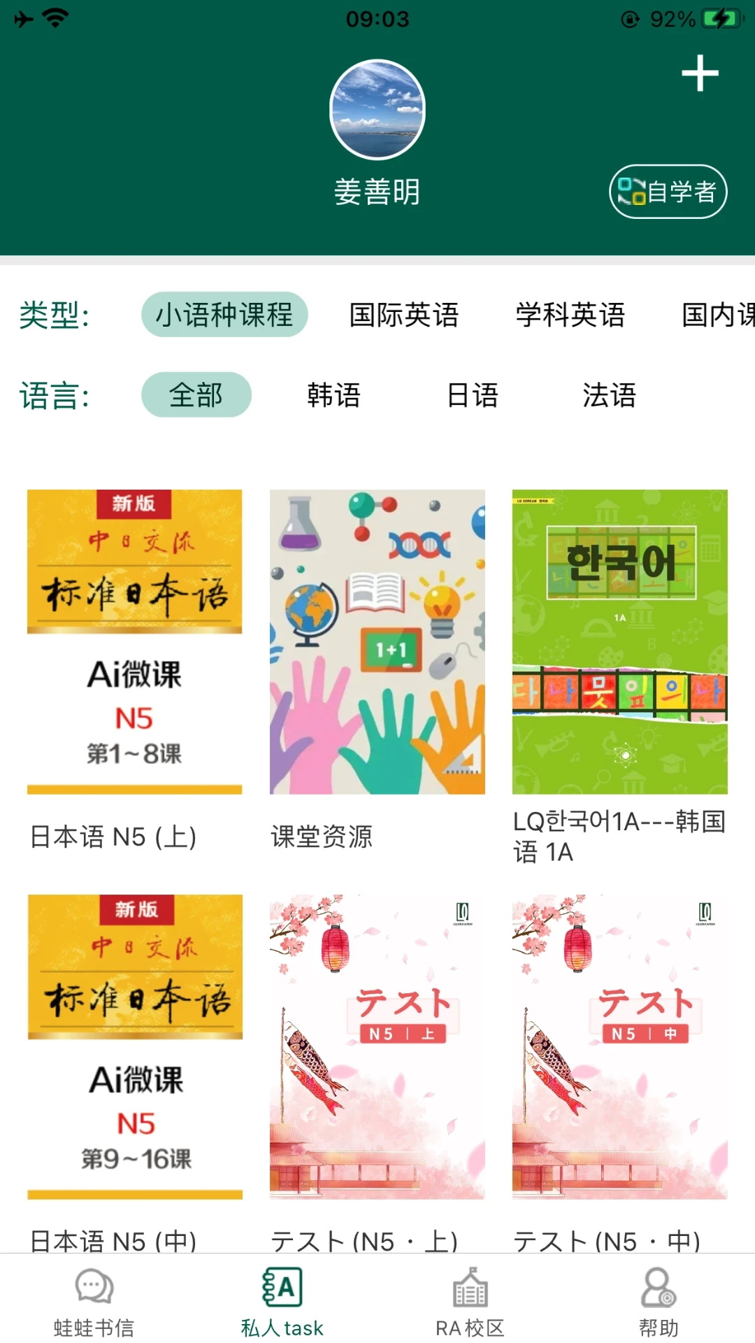 LQWaWa官方最新版图3