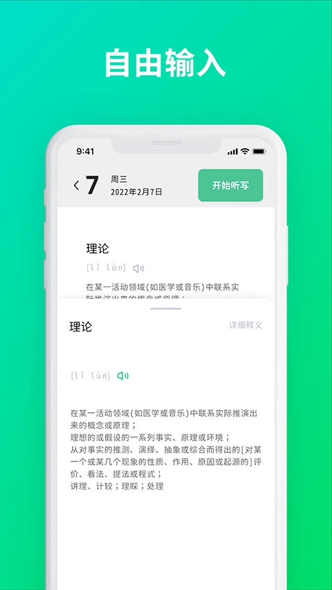 默写助手手机免费版图4