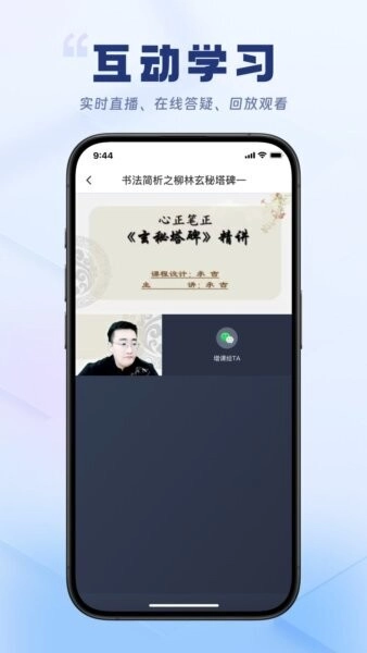 轻舟云课堂安卓免费版图3