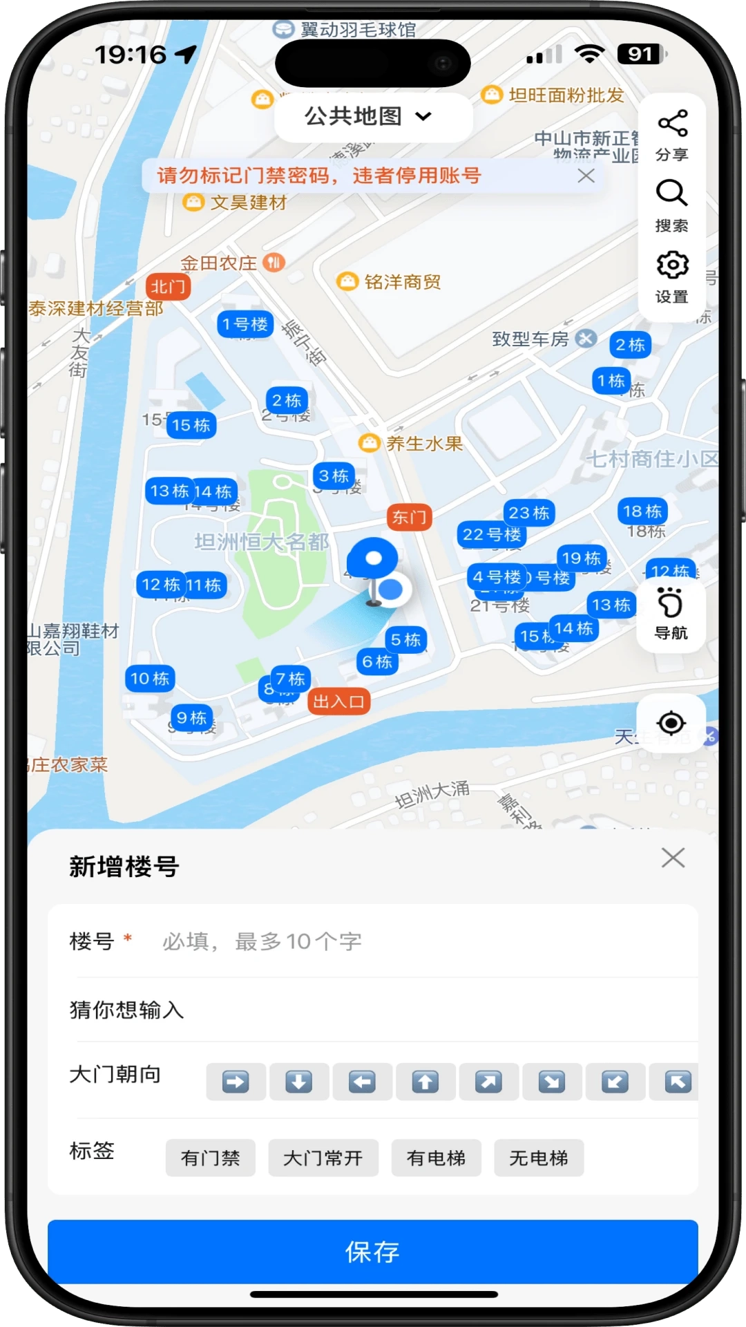 小区楼号通用版图2