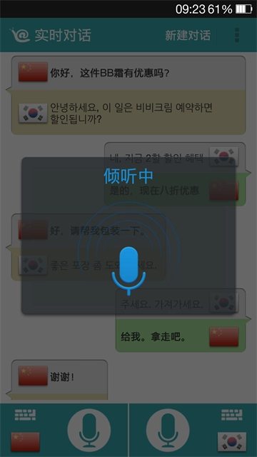 蜗牛翻译手机免费版图1