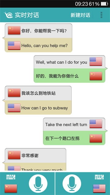 蜗牛翻译手机免费版图3