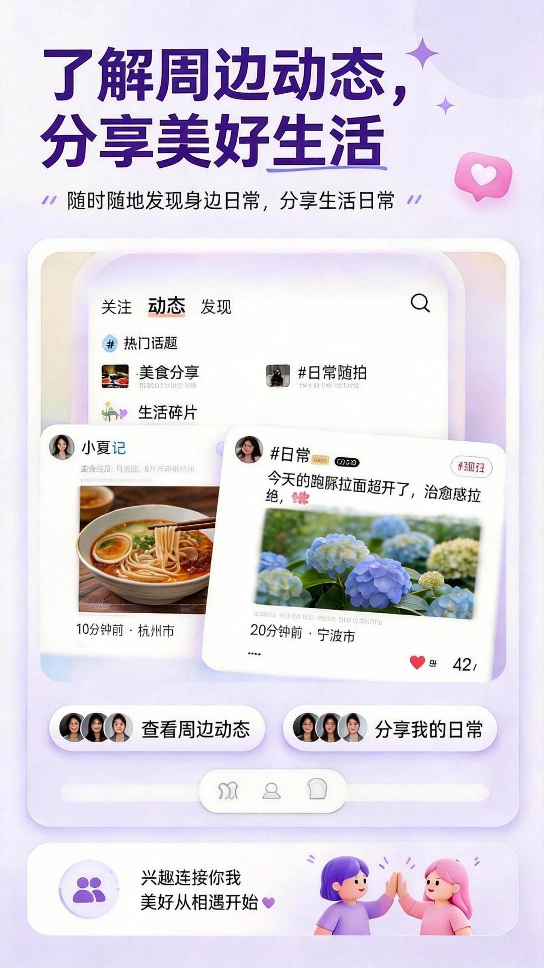 陌洽手机正版图1