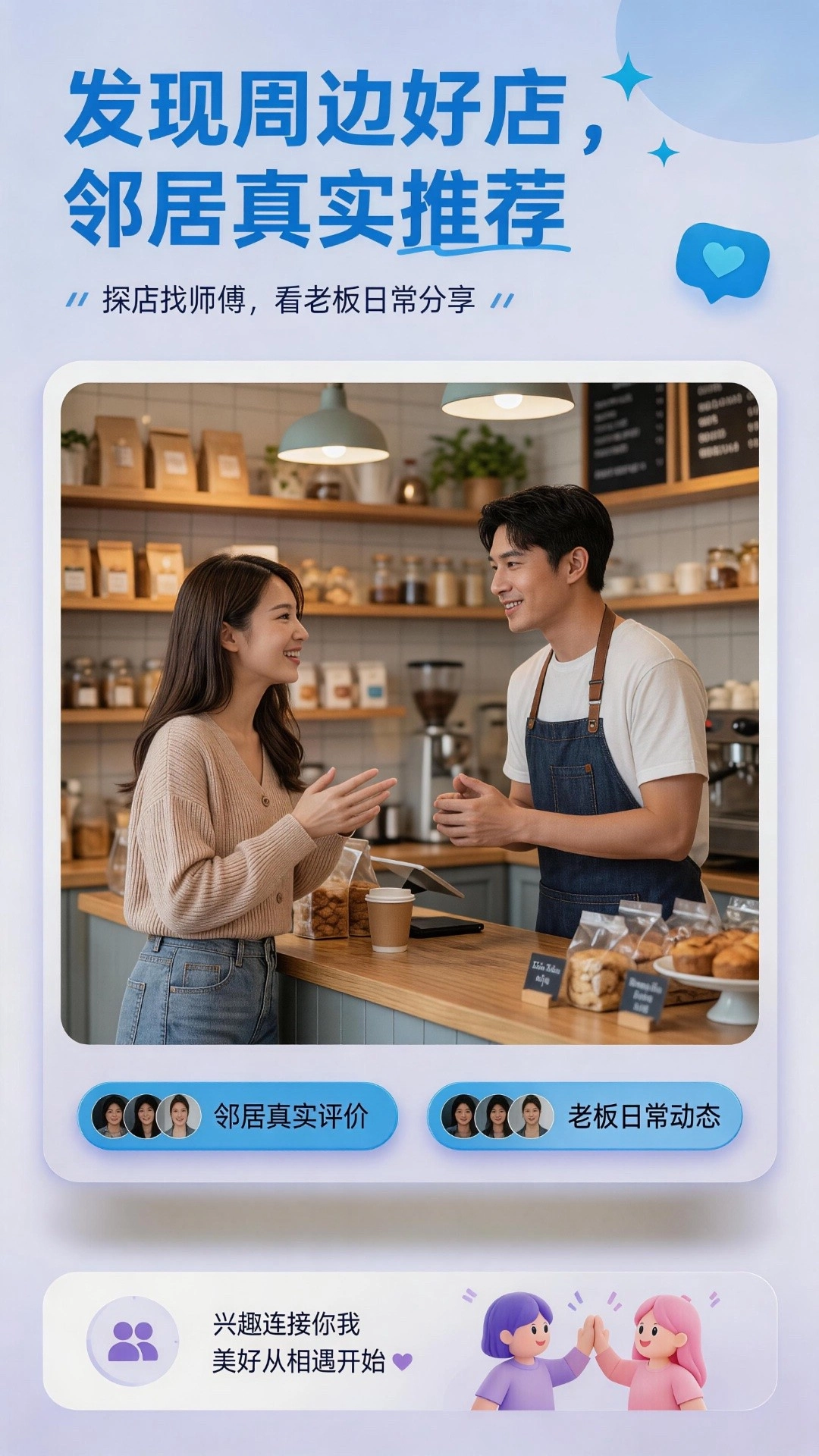 陌洽手机正版图3