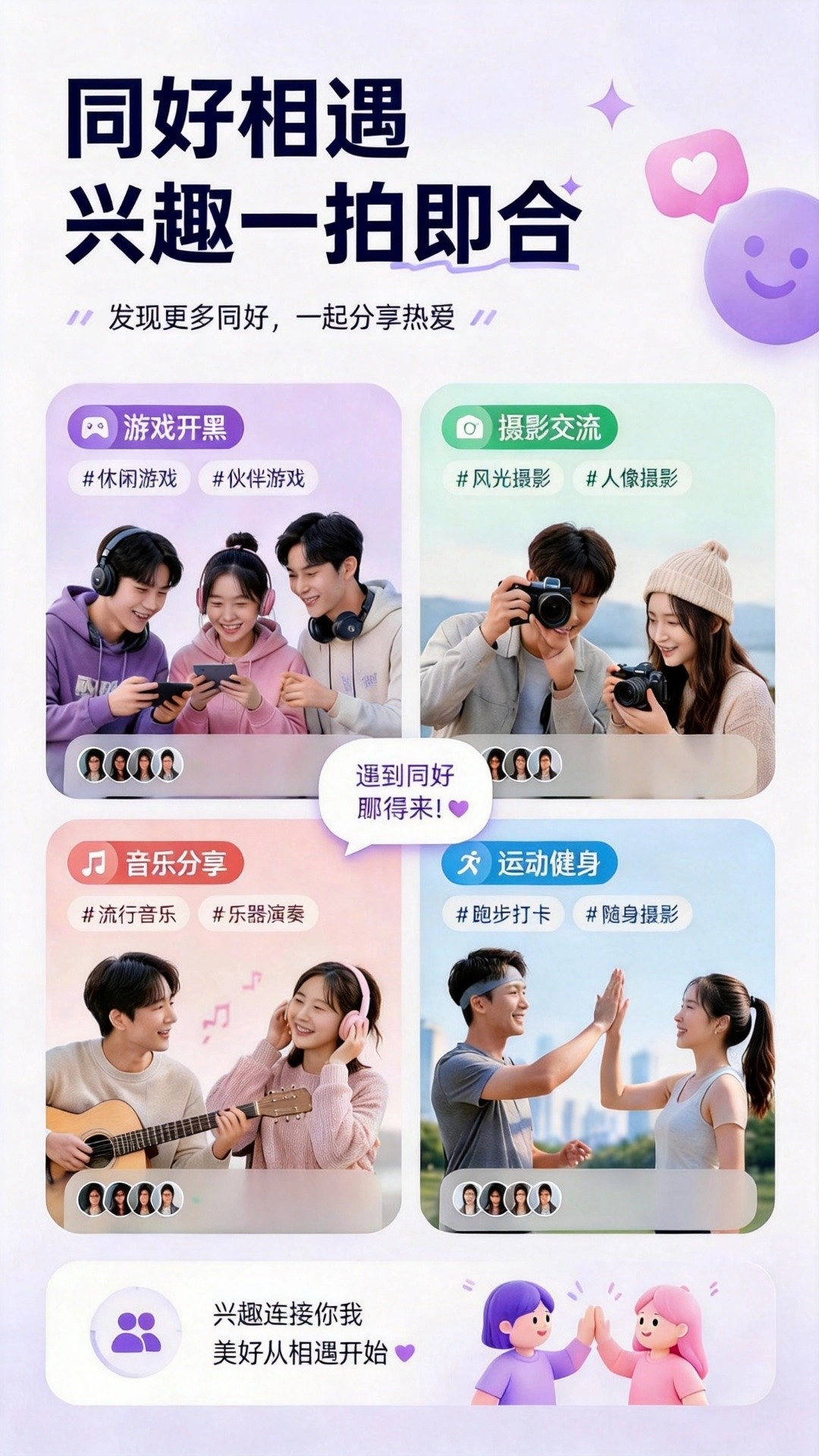 陌洽手机正版图4